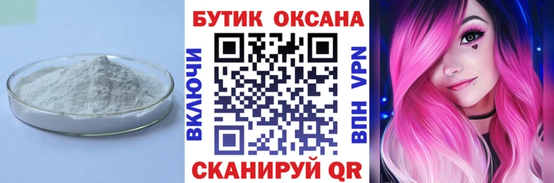 БУТИРАТ жидкий экстази  Вяземский 