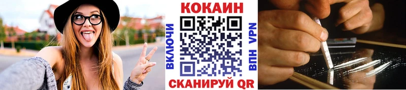 COCAIN 99%  наркота  МЕГА как войти  Вяземский 