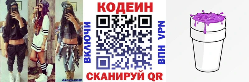 Кодеин напиток Lean (лин)  как найти наркотики  Вяземский 